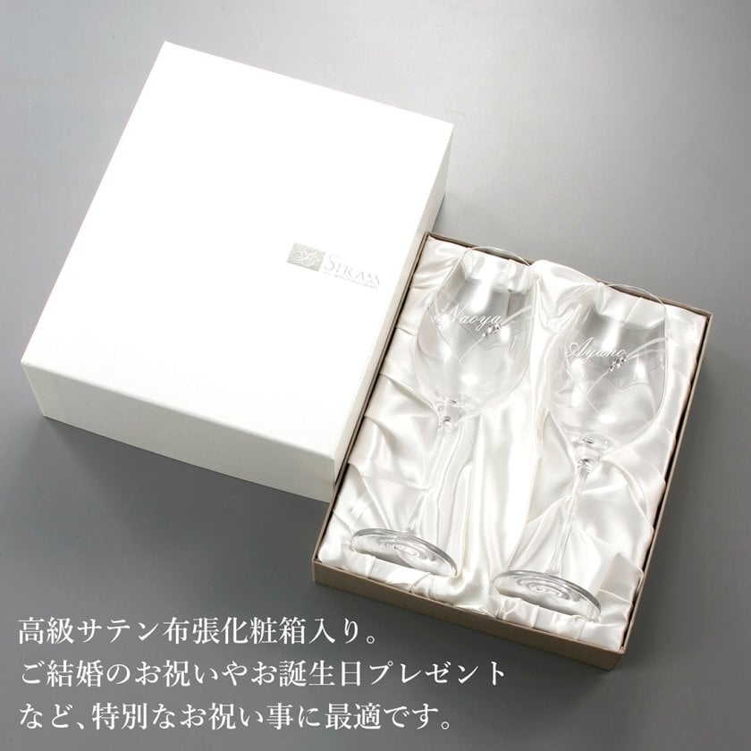 送料無料】クリスタルワイングラス with SWAROVSKI ペア【名入れ 