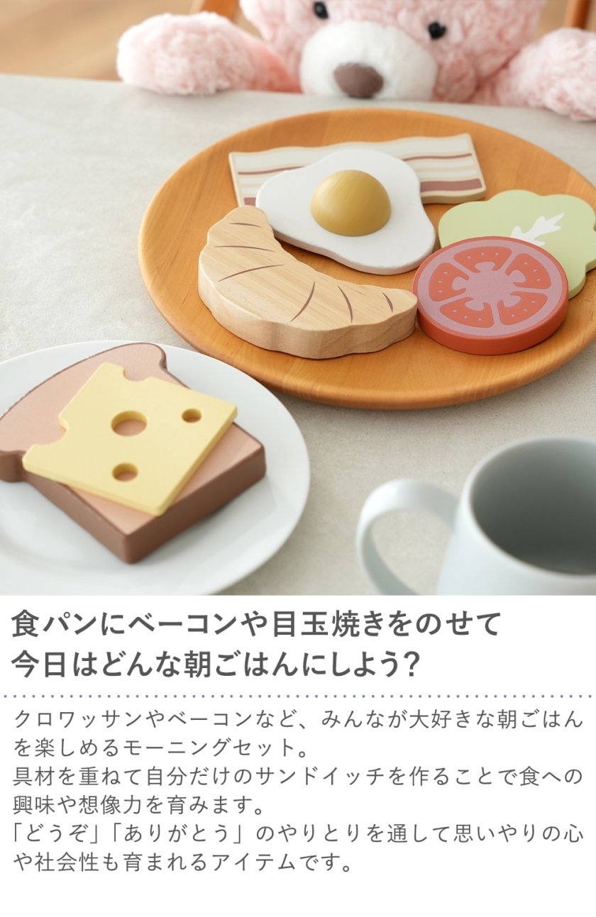 知育玩具 2歳誕生日】ホップル（HOPPL） モーニングセット おままごと7