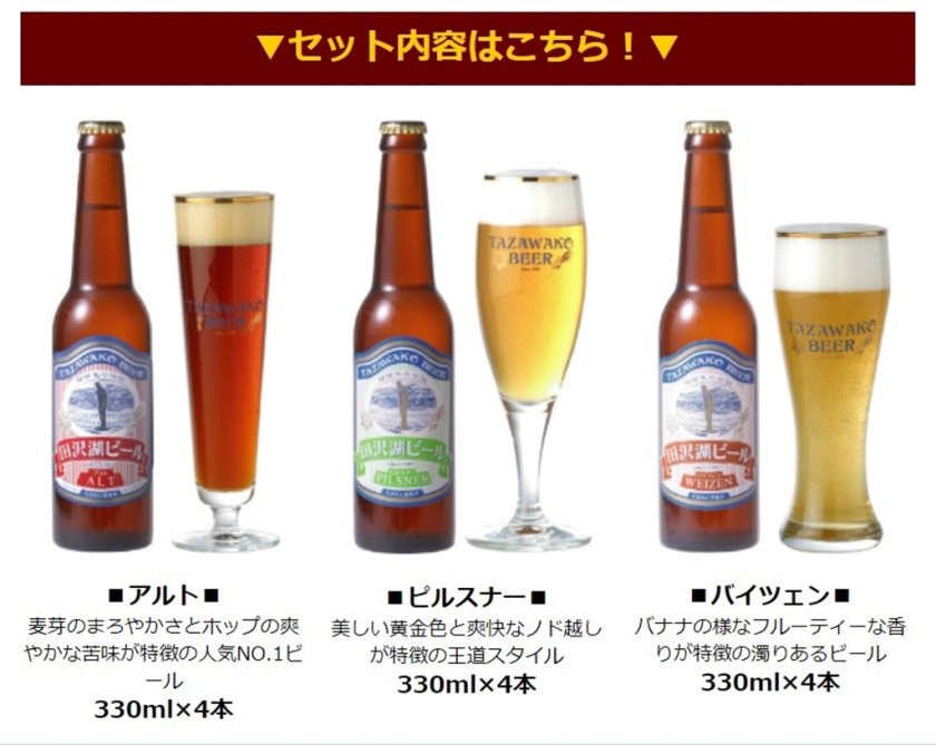 ☆田沢湖ビール6種類飲み比べ24本セット＝秋田のクラフトビール