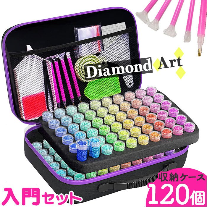 ダイヤモンドアート ツール 通販 ダイアモンドアート 120本