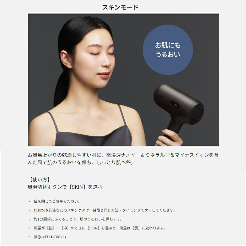 パナソニック ヘアードライヤー ナノケア【EH-NC50-K】クラフト