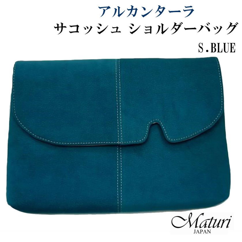 送料無料】（お取り寄せ）サコッシュ ショルダーバッグ 最高級 