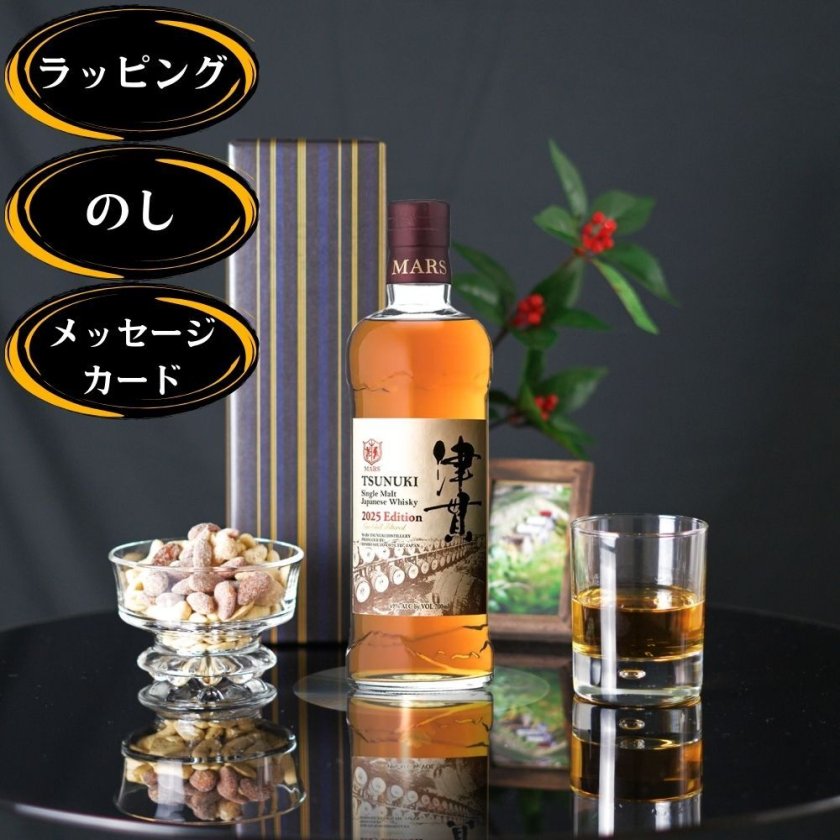 津貫 2025Edition ウィスキー 49度 700ml 化粧箱入 マルス津貫蒸留所