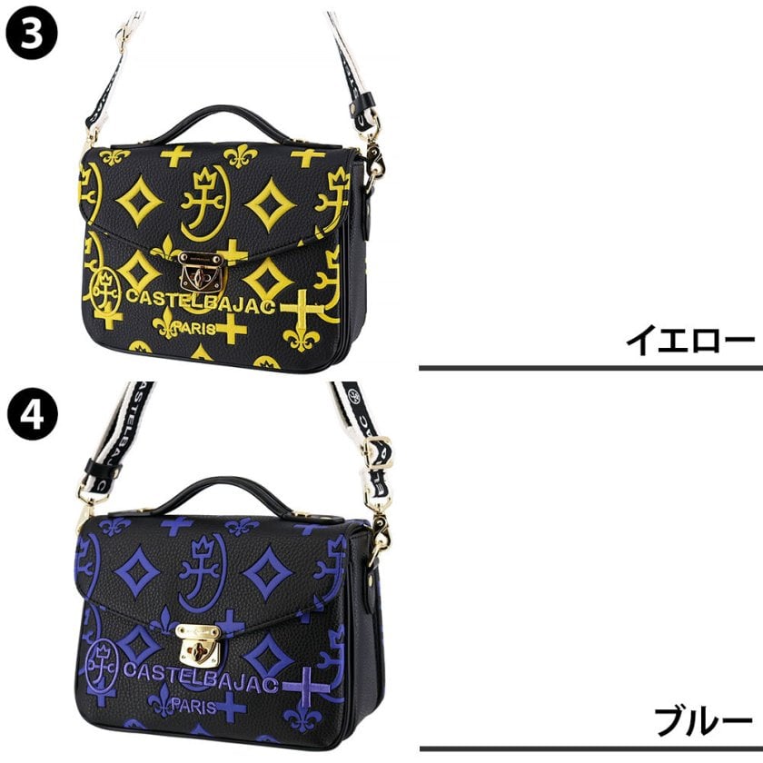 田中れいな'sコレクション カステルバジャック バッグ 2WAYショルダー