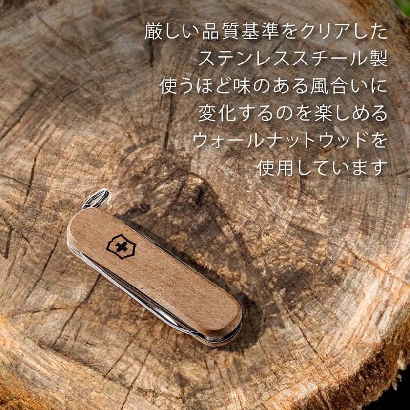 VICTORINOX ビクトリノックス クラシックSD ウッド 名入れ彫刻代込み