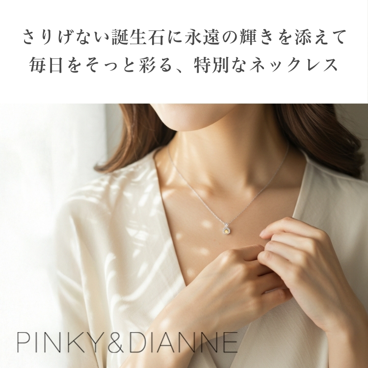 シルバーネックレス PINKY&DIANNE レディース 彼女 女性 誕生日 