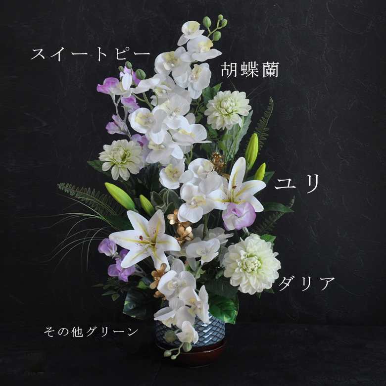 仏花 アレンジメント 白花（はっか） 造花 お供え 花 フラワー