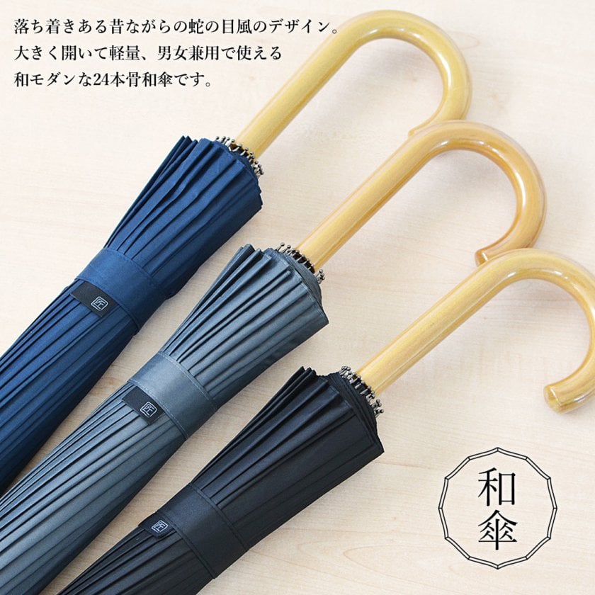 2本買って1本無料】和傘 24本骨 匠 無地 雨傘 大きめ 65cm シンプル