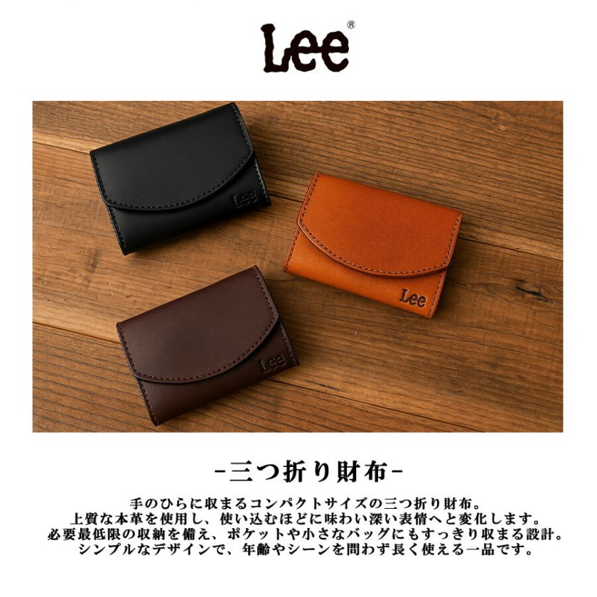Lee(リー)ベジタブルレザー 三つ折財布(ボックス) 520267チョコ Lee