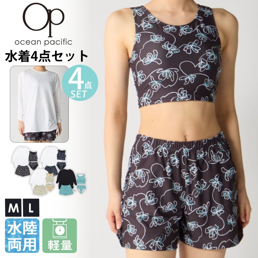 Ocean Pacific オーシャンパシフィック 水着 レディース 体型カバー 4