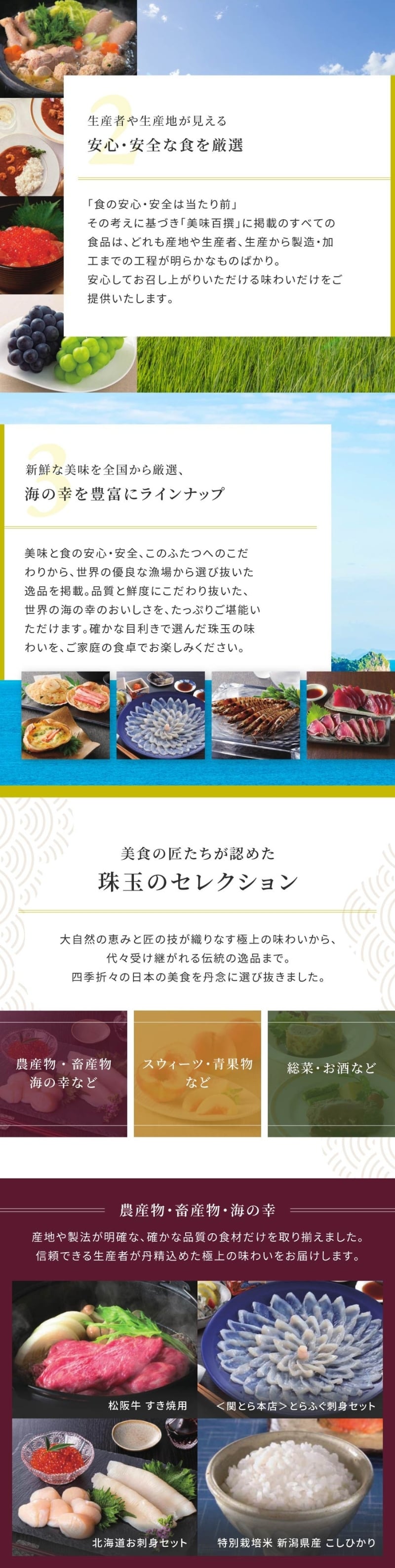 RING BELL リンベル】美味百撰 銀杏（いちょう） カタログギフト