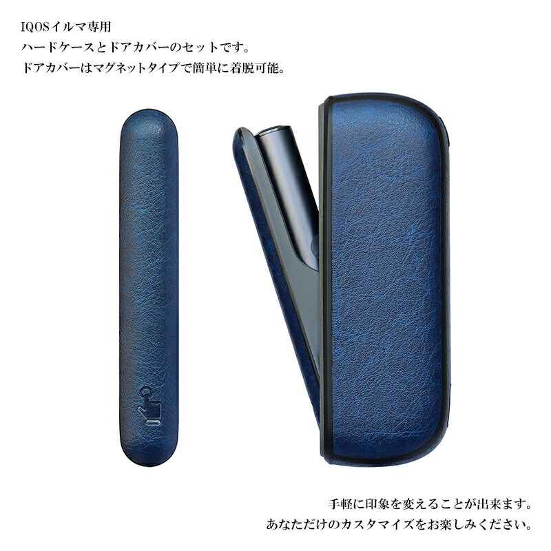 アイコス IQOS ILUMA イルマ ケース【レザー ハードケース・ドアカバー