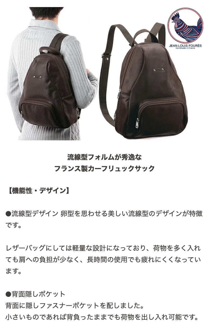 美品希少✨ 定価3.3万 ジャンルイフレ フランス製 レザー リュック 