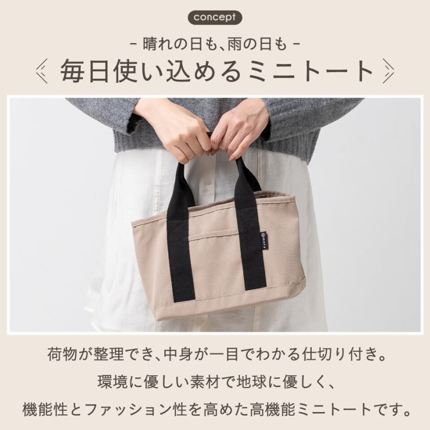 仕切り ミニトート 撥水 小さめ レディース かわいい ミニバッグ