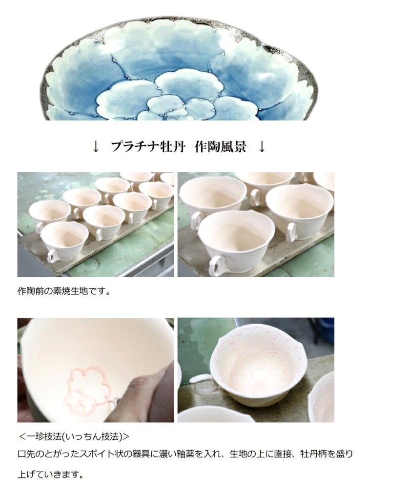 有田焼 文山窯 金牡丹流転型 コーヒーカップ&ソーサー【珈琲碗皿