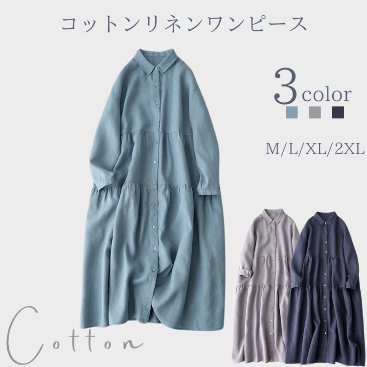 レディース 綿麻 シャツワンピース ロング シンプル ブルー パープル