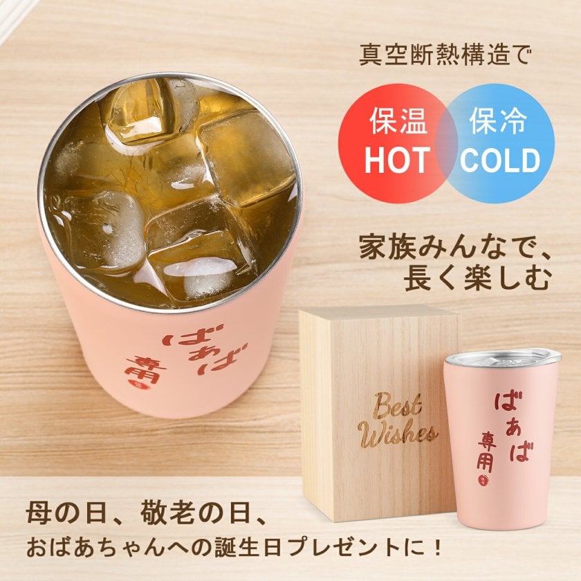 父の日に贈るタンブラー｜サーモスやフタ付きなど実用的で喜ばれる人気おすすめランキング｜ミツケヨ GOKEI 母親 父親 誕生日プレゼント 母の日 父の日 敬老の日 記念日 タンブラー 真空断熱 保温保冷 304ステンレス お祝い