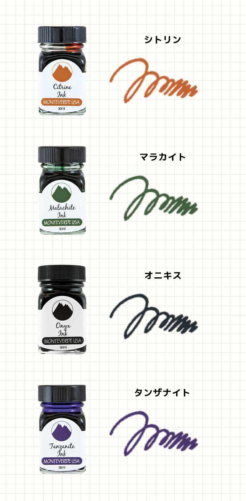 公式【MONTEVERDE】モンテベルデ ミニボトルインク ジェムストーン
