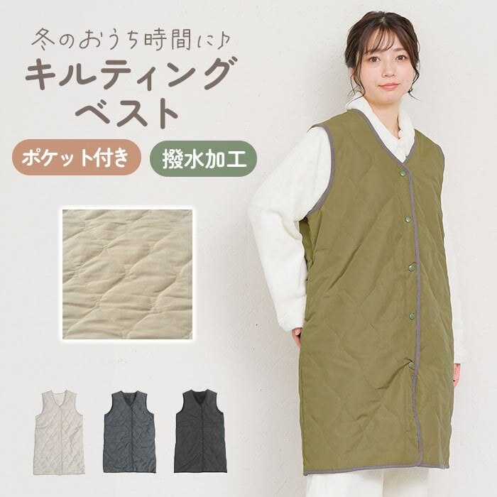 キルティングベスト レディース 通販 ジレ ロングジレ 前開き フロント