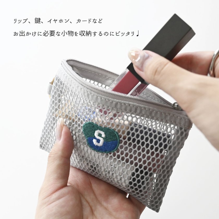 カラビナ付き メッシュフラットポーチ 【 刺繍 ニュアンス