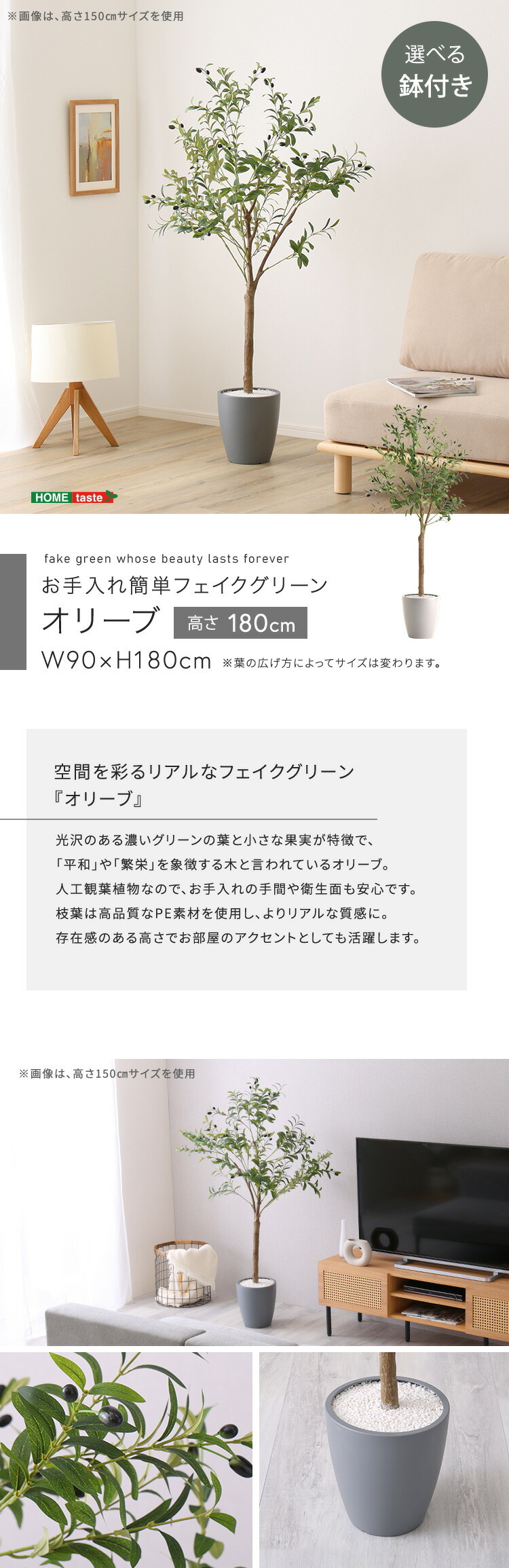 観葉植物 フェイクグリーン オリーブ Lサイズ(180cm) 鉢付き 完成品