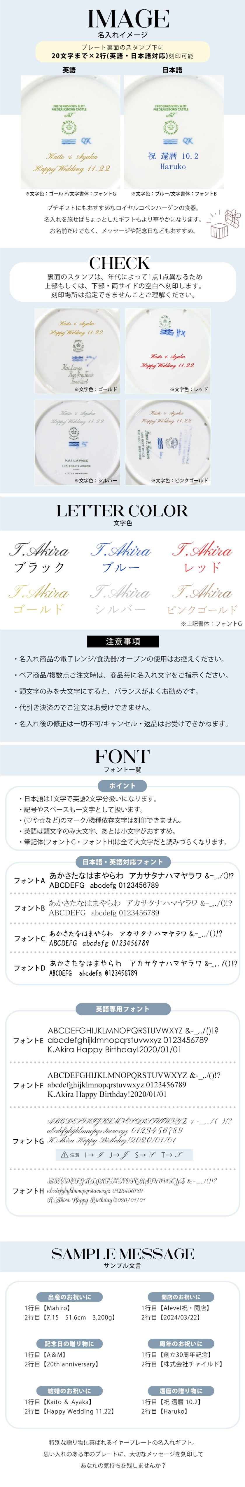 名入れ無料】 皿立て付き ロイヤルコペンハーゲン イヤープレート