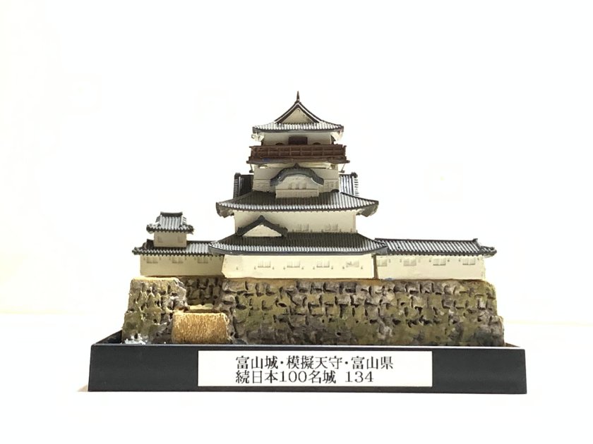 日本の城134 富山城・模擬天守・富山県 城コレ ケース付き お城の