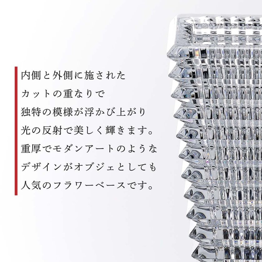 Baccarat アイ ベース スクウェア Sサイズ 20cm・大理石 台座 Lサイズ