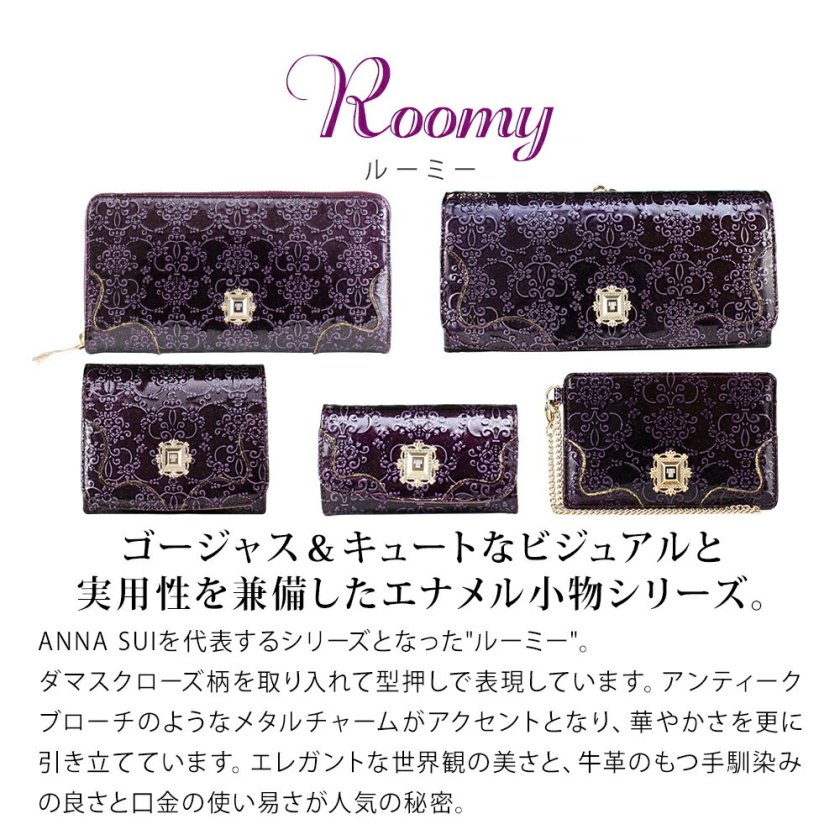 アナスイ キーケース ANNA SUI レディース ブランド レザー 本皮