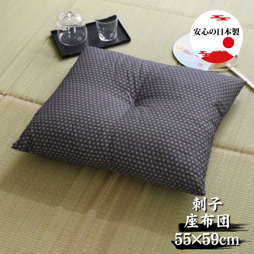 座布団 日本製 国産 刺子風 銘仙判 単品 約55cm×59cm ブルー 法要 お盆