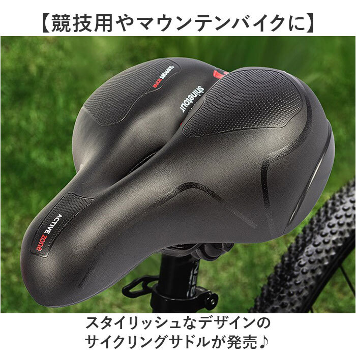 マウンテンバイク サドル無し マウンテンバイク サドル 通販 自転車サドル 肉厚 自転車 ロードバイク