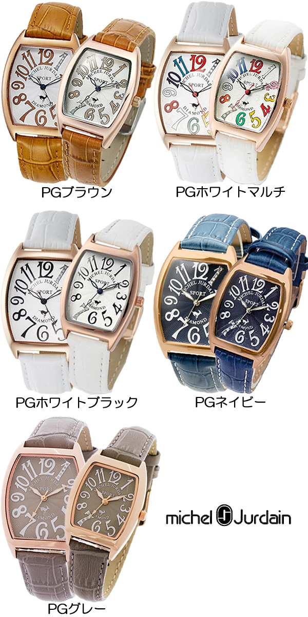 ペアウォッチ】ミシェルジョルダン MICHEL JURDAIN レザー 天然 