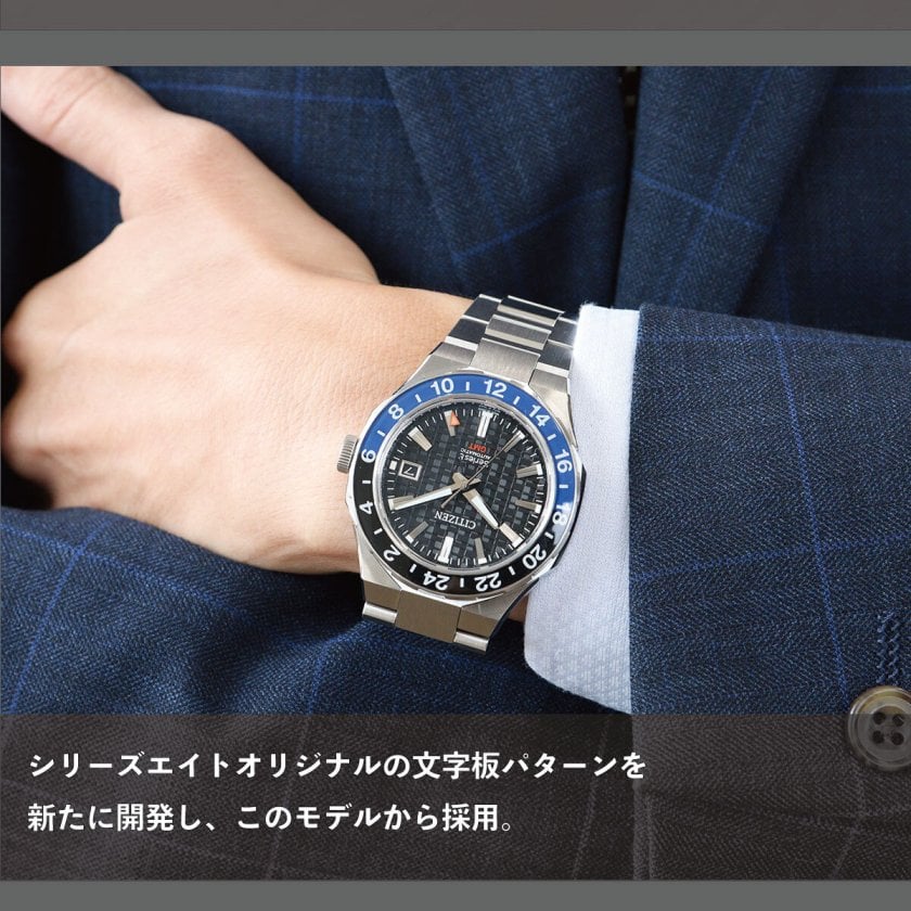 シチズン シリーズエイト CITIZEN Series 8 メカニカル 880 自動巻き
