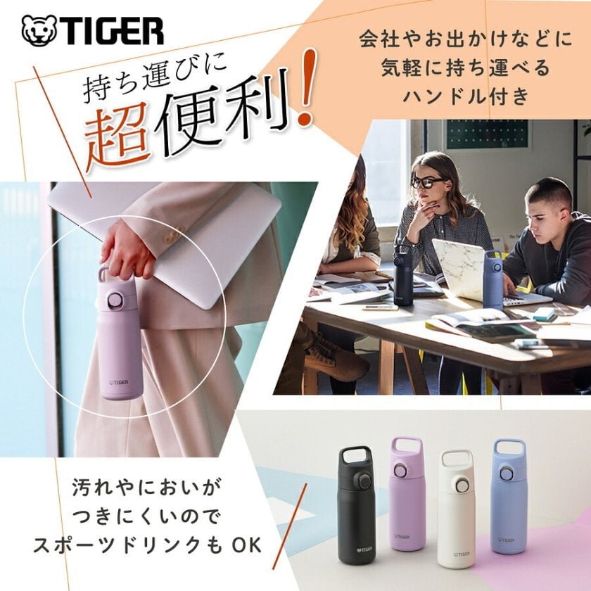 タイガー 水筒 名入れ ステンレス 500ml TIGER MTA-J050 清潔 保冷