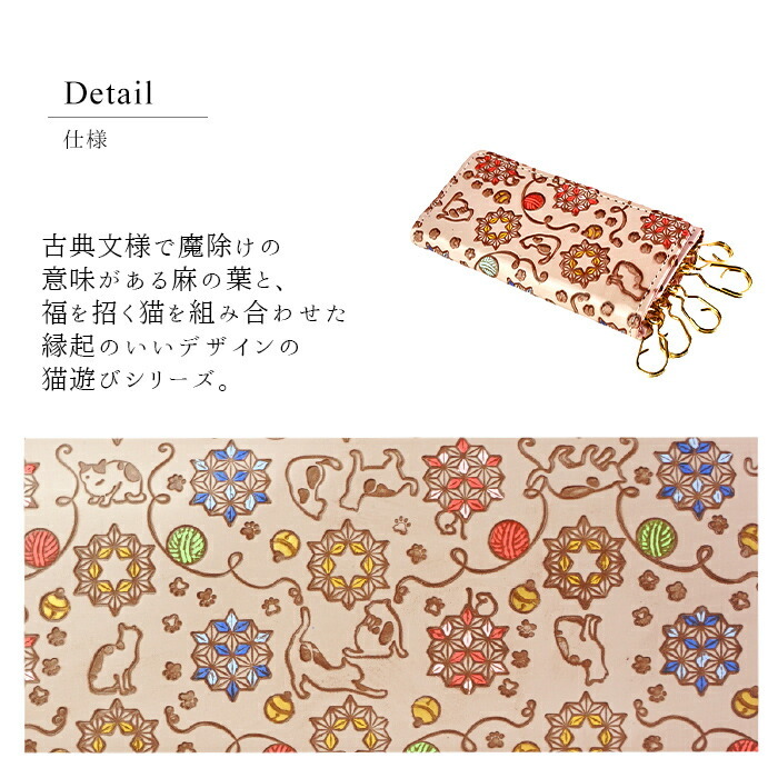 キーケース 5連 三つ折り スマートキー レディース かわいい 厄除け 魔
