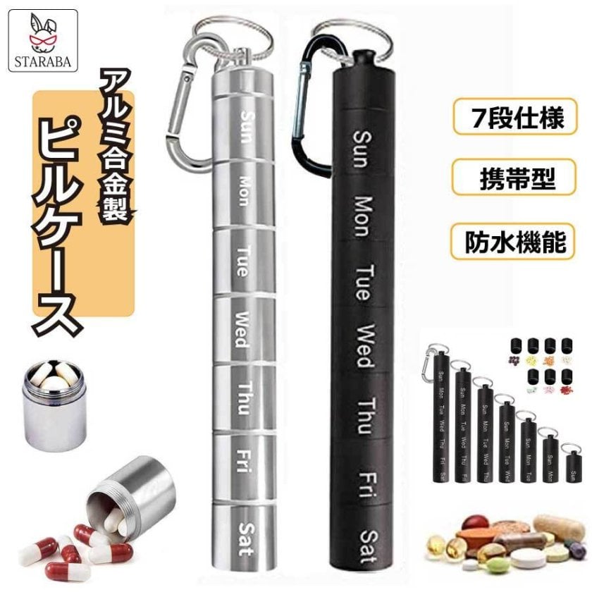 ピルケース 携帯用 1週間 防水 薬入れ 習慣薬箱 サプリメントケース 大
