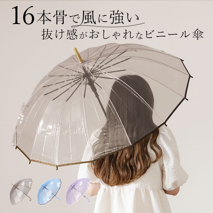 ビニール傘おしゃれ 通販 55cm 長傘 雨傘 傘 ワンタッチ傘 ジャンプ傘
