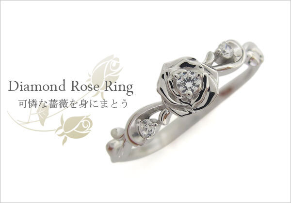ダイヤモンド リング プラチナ レディース 薔薇モチーフ アラベスク 