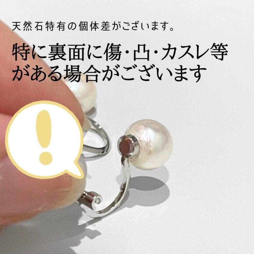 イヤリング 真珠 パールイヤリング 本真珠 クリップイヤリング あこや 