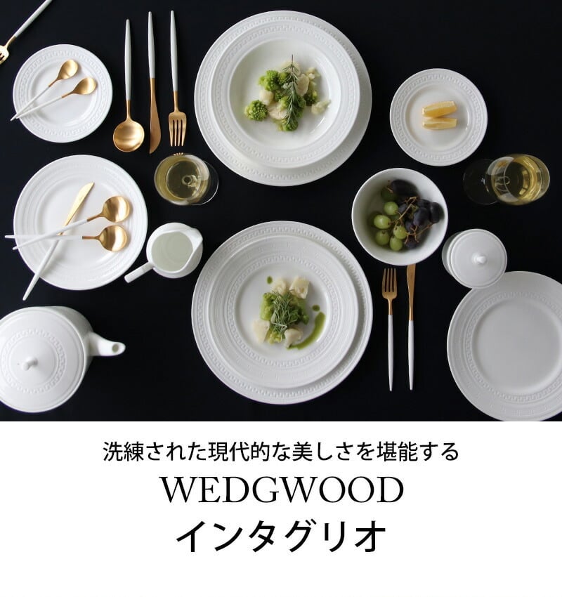 ウェッジウッド インタグリオ ティーポット 1000ml 【電子レンジ対応 