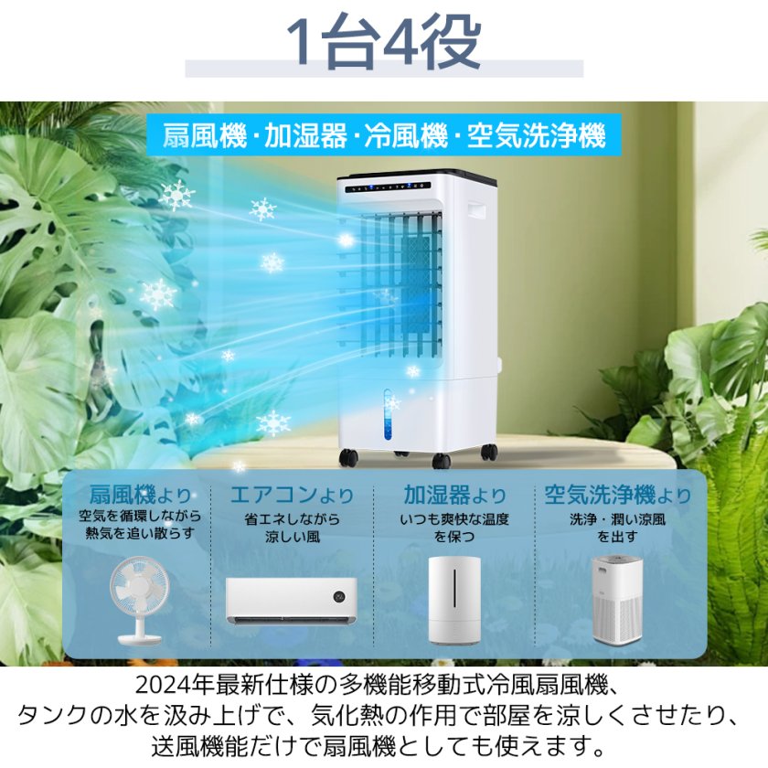 お中元ギフトにおすすめ】 冷風機 冷風扇 強力 超音波式 900ML大容量