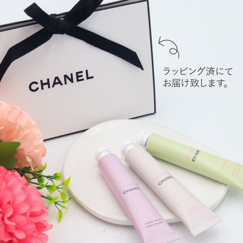 特別限定品 】 シャネル ハンドクリーム 3本セット チャンス オー