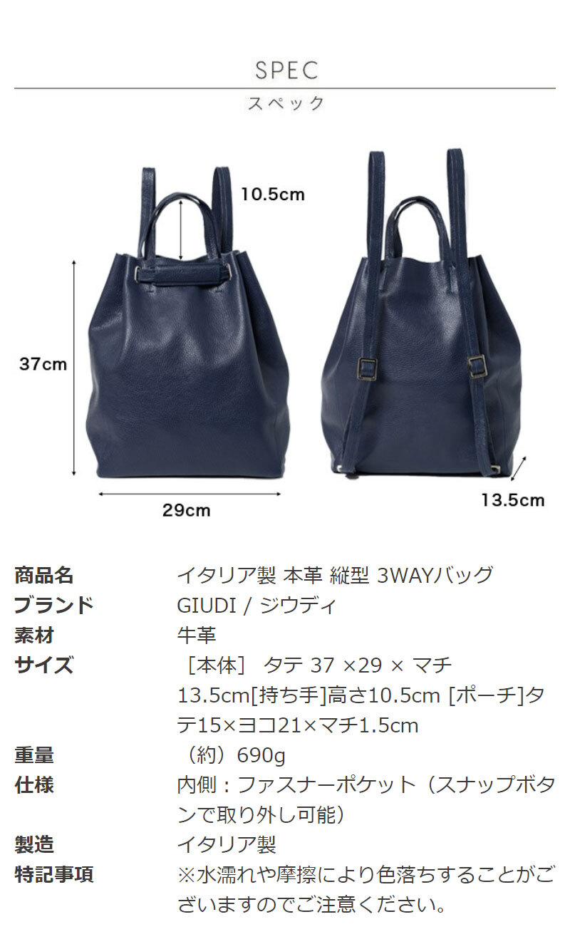 イタリア製 本革 3way バッグ トート ショルダー リュックサック GIUDI 