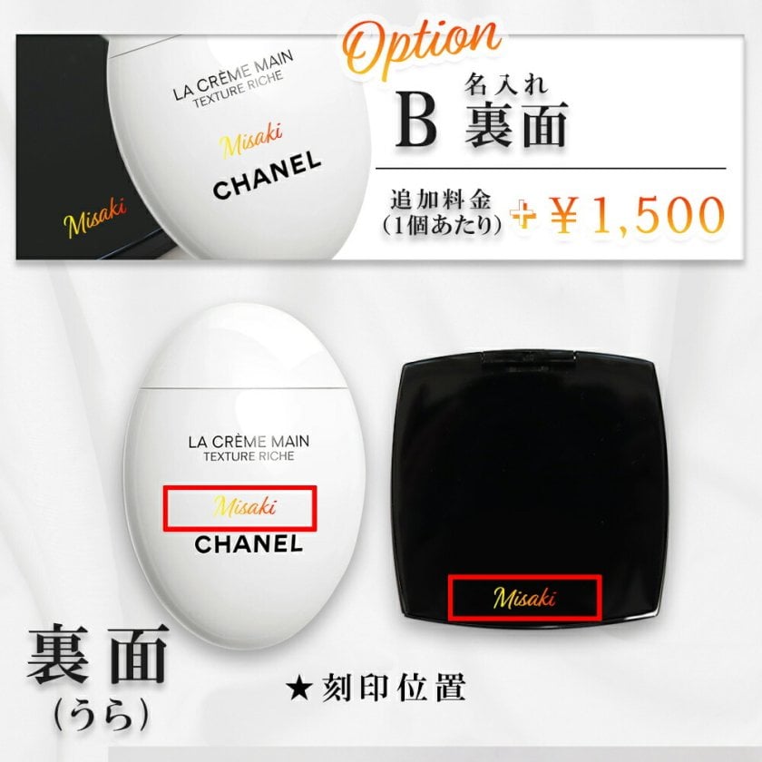 国内正規品 公式ラッピング 名入れ シャネル ミラー ハンドクリーム