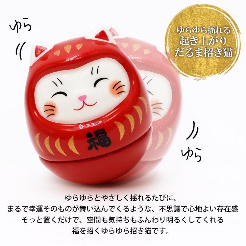 だるま ダルマ 置物 陶器 あきあがり開運猫だるま ディスプレイセット