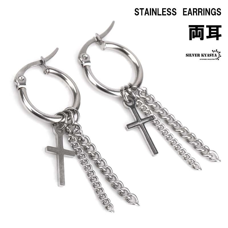 両耳 ダブルチェーン クロス フープピアス シルバー ステンレスピアス