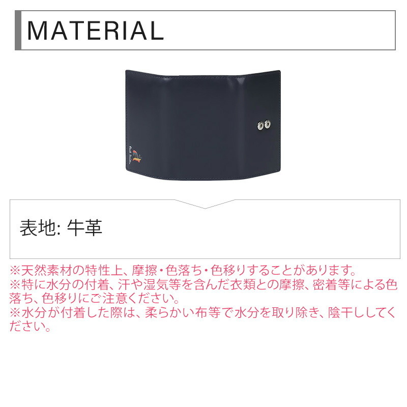 ポールスミス キーケース Paul Smith メンズ マーケトリー ブライト