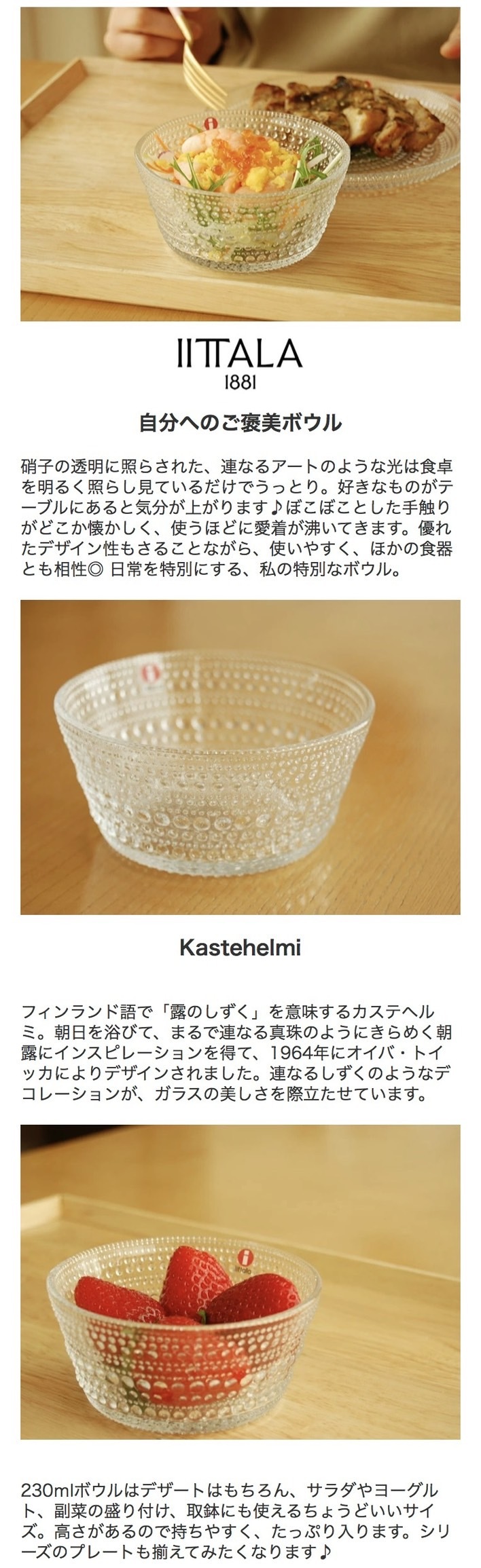 イッタラ カステヘルミ ボウル 230 ml クリア ブランド iittala 北欧