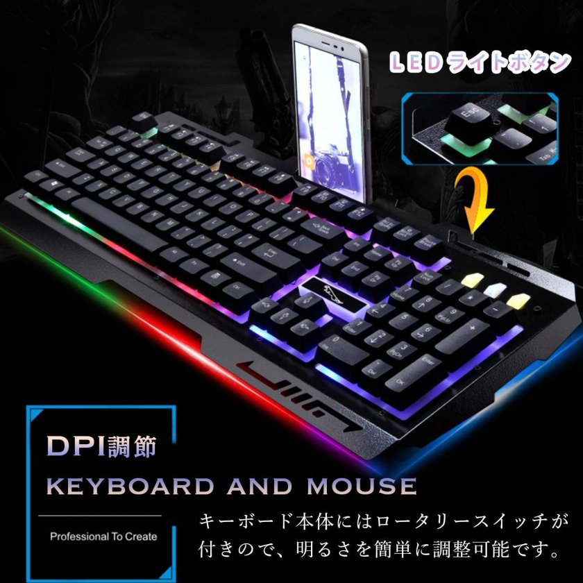 ゲーミング キーボード マウス セット メカニカル 光る LED ライト 