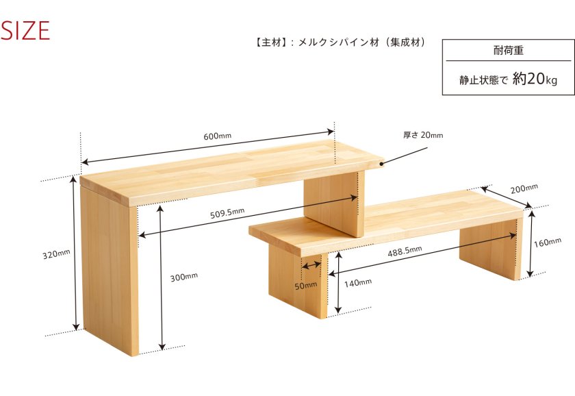 日本製 木製「伸縮フリーラック」 薄型 奥行20cm テレビ台 ローボード